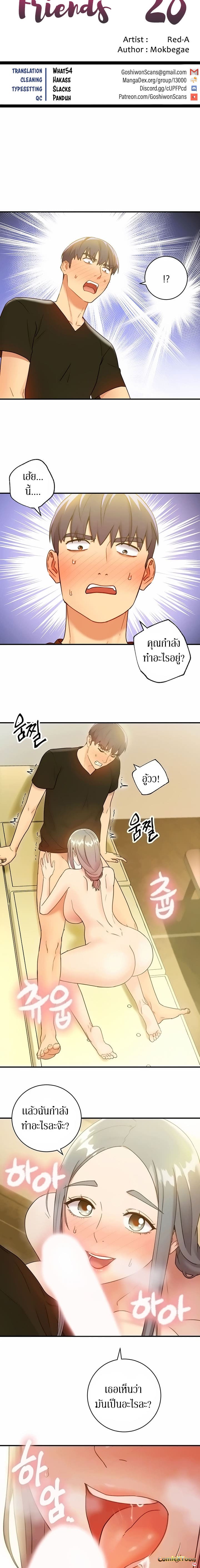 ผมเอาแน่เพื่อนแม่เลี้ยง 28 ภาพ 1