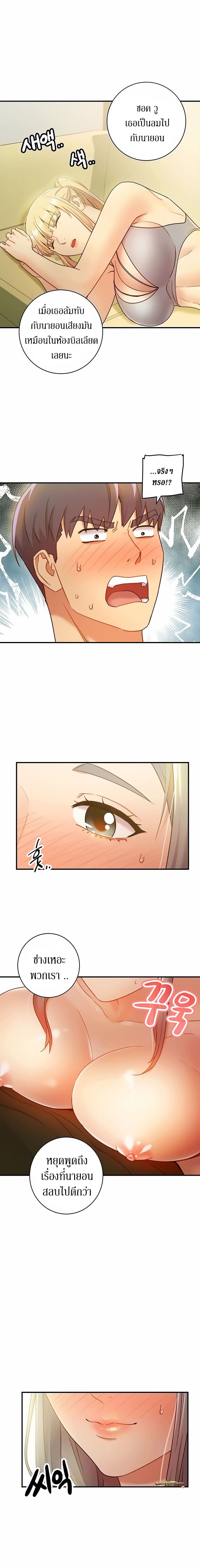 ผมเอาแน่เพื่อนแม่เลี้ยง 28 ภาพ 3