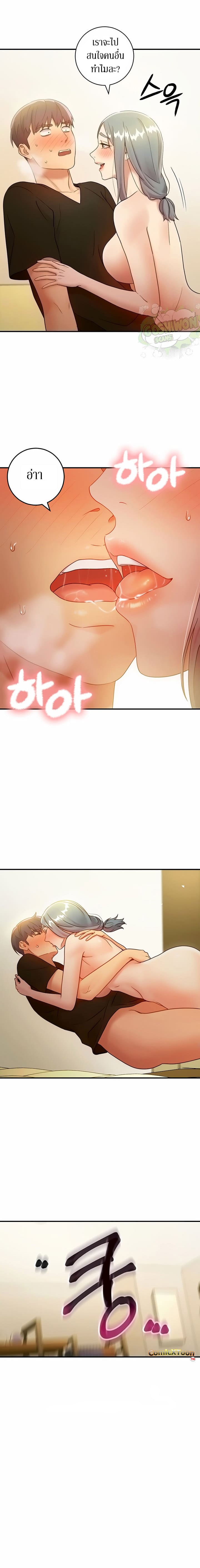 ผมเอาแน่เพื่อนแม่เลี้ยง 28 ภาพ 4