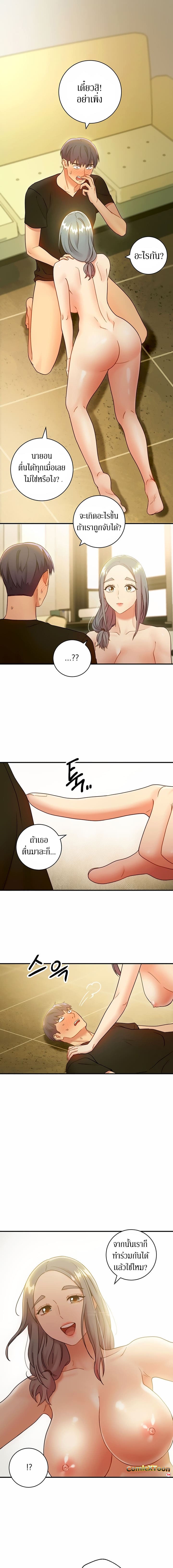 ผมเอาแน่เพื่อนแม่เลี้ยง 28 ภาพ 5