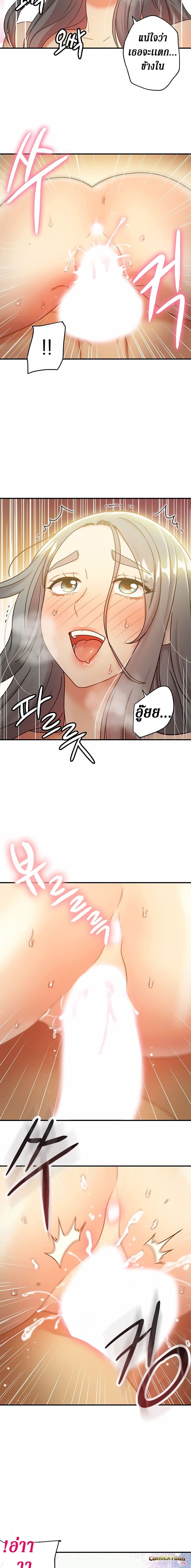 ผมเอาแน่เพื่อนแม่เลี้ยง 28 ภาพ 12