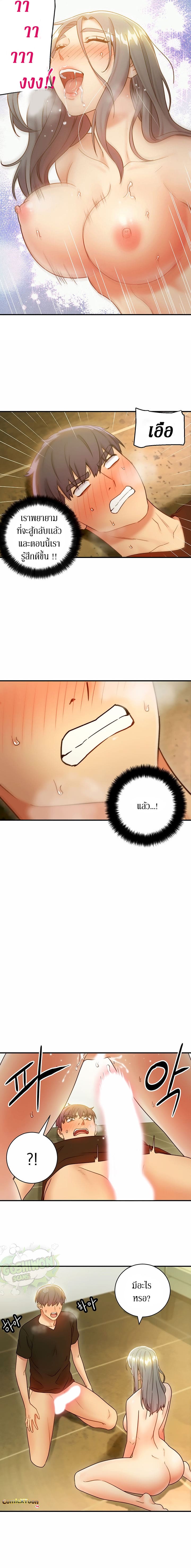 ผมเอาแน่เพื่อนแม่เลี้ยง 28 ภาพ 13