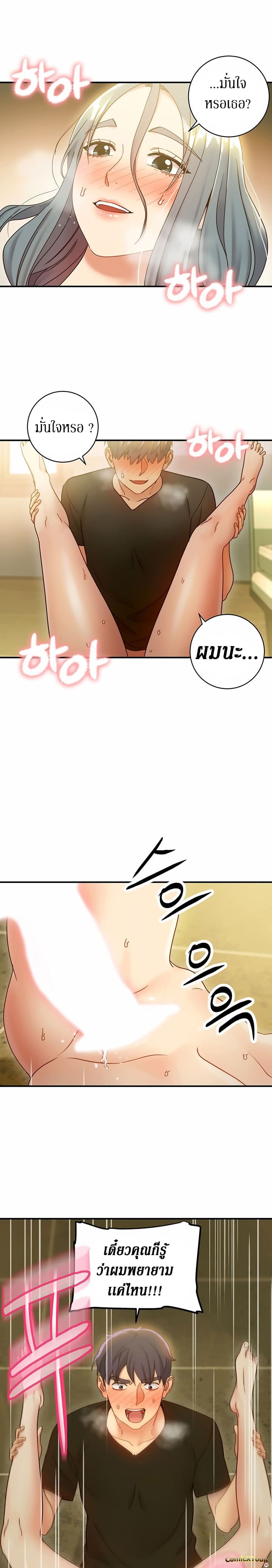 ผมเอาแน่เพื่อนแม่เลี้ยง 28 ภาพ 15