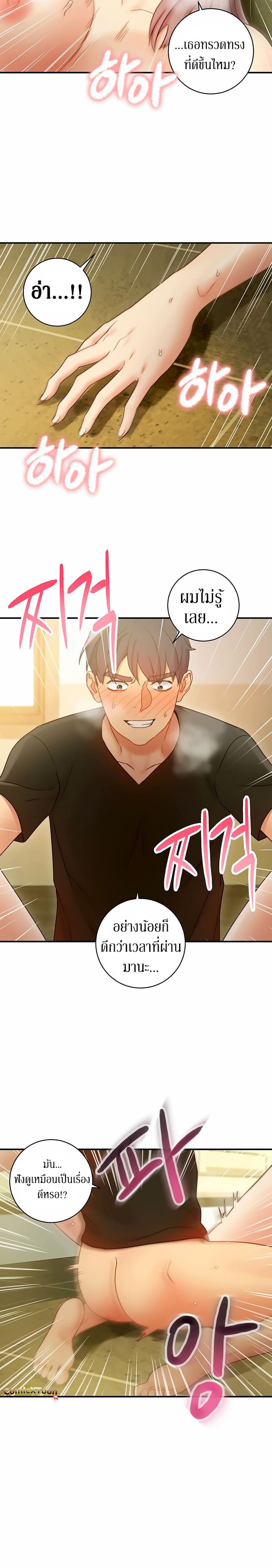 ผมเอาแน่เพื่อนแม่เลี้ยง 28 ภาพ 17