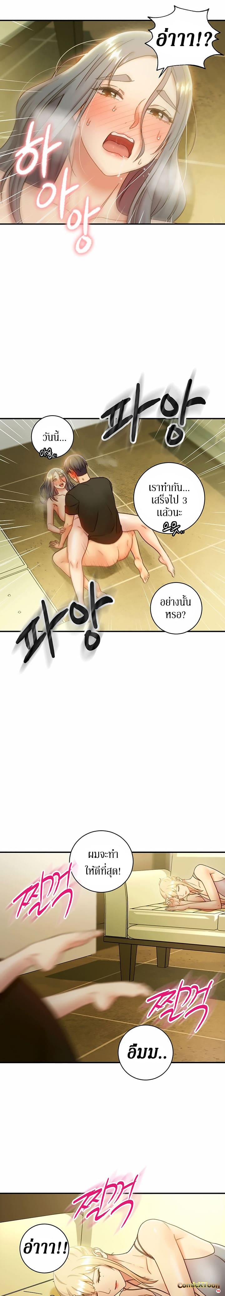 ผมเอาแน่เพื่อนแม่เลี้ยง 28 ภาพ 18