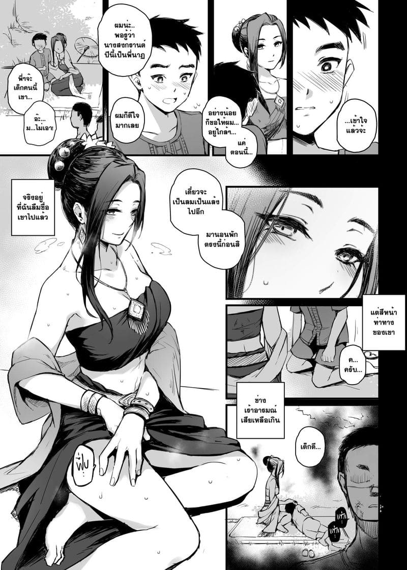 อภินันทนาการ 2 ภาพ 5