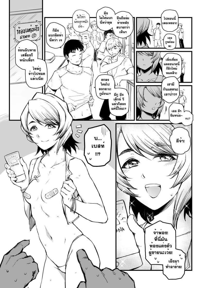 อภินันทนาการ 2 ภาพ 15