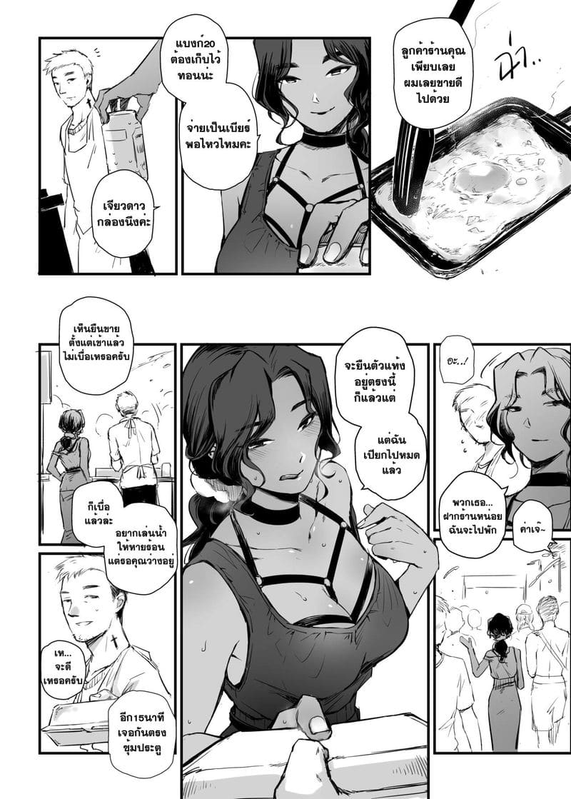 อภินันทนาการ 2 ภาพ 26