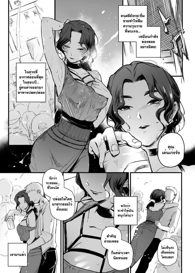 อภินันทนาการ 2 ภาพ 27