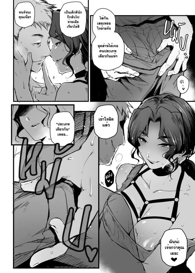 อภินันทนาการ 2 ภาพ 28