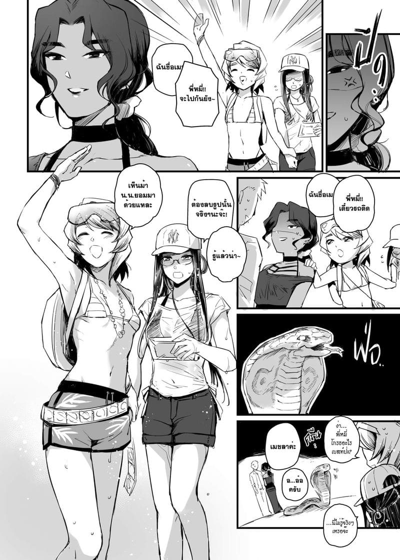 อภินันทนาการ 2 ภาพ 34