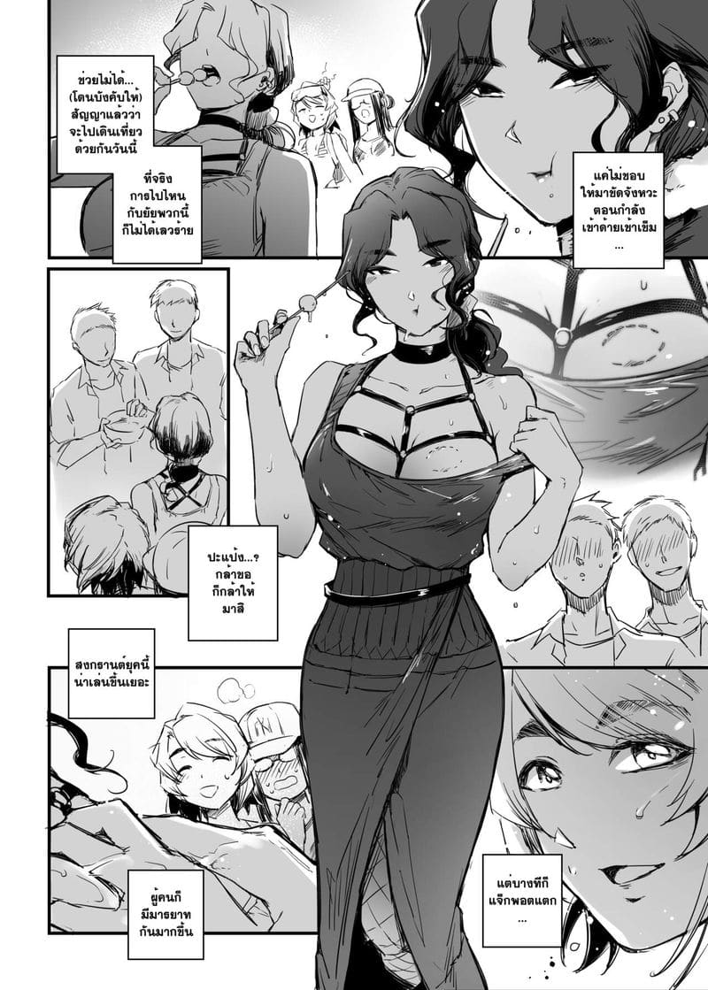 อภินันทนาการ 2 ภาพ 36