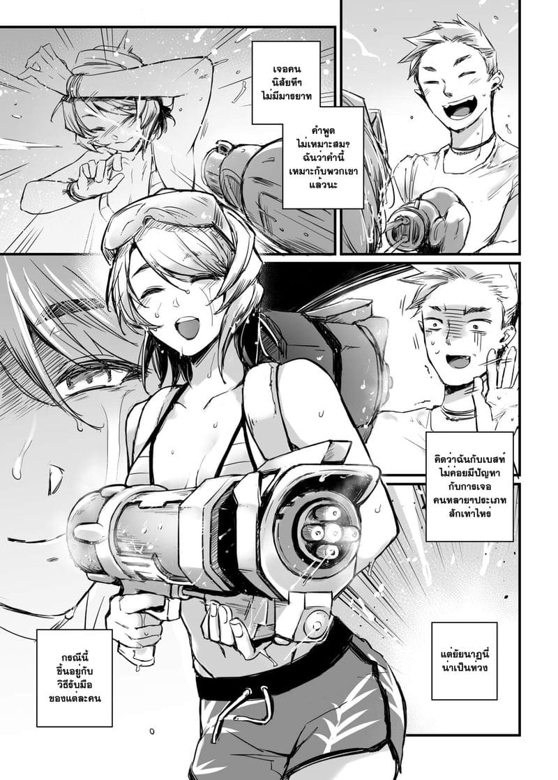 อภินันทนาการ 2 ภาพ 37