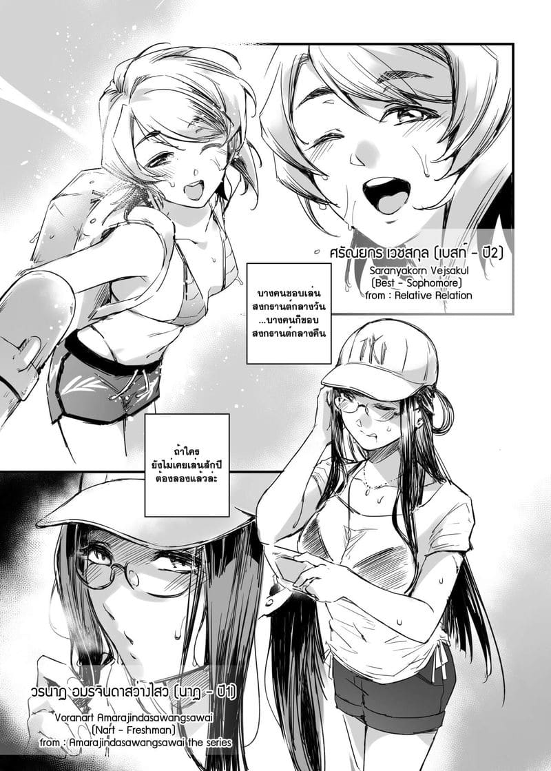 อภินันทนาการ 2 ภาพ 39