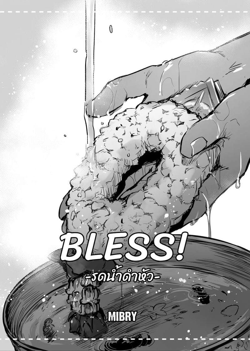 อภินันทนาการ 2 ภาพ 42