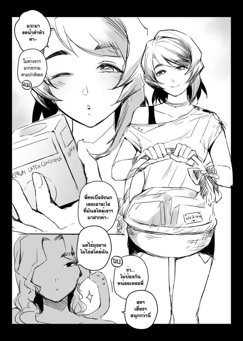 อภินันทนาการ 2 ภาพ 44