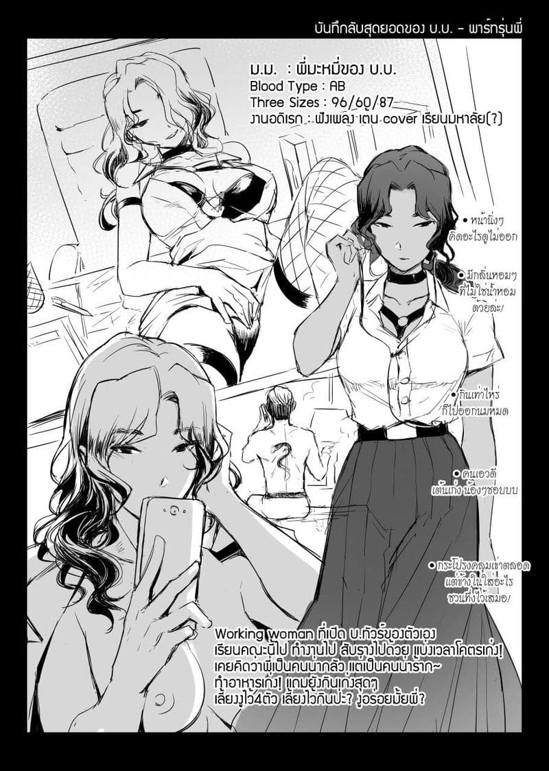 อภินันทนาการ 2 ภาพ 46