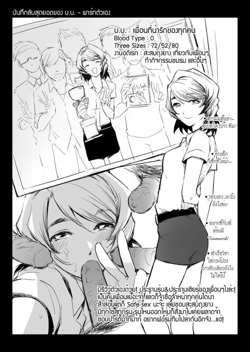 อภินันทนาการ 2 ภาพ 47