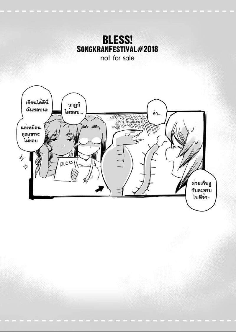 อภินันทนาการ 2 ภาพ 49