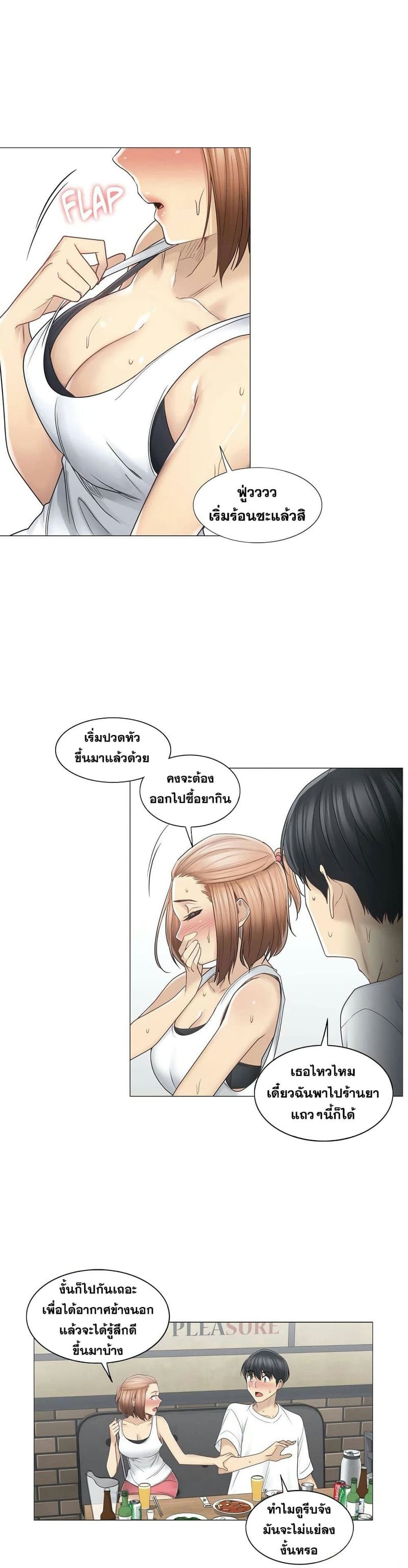 สัมผัสเพื่อปลดล็อค 43 ภาพ 7