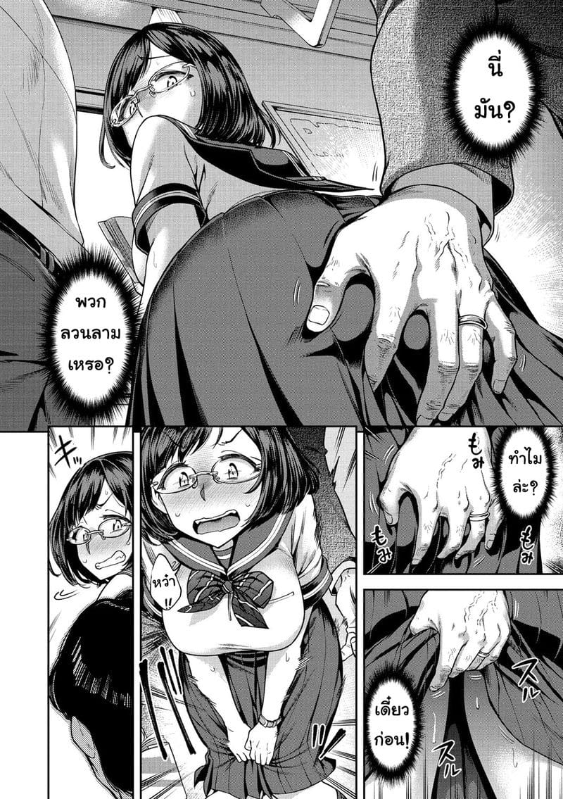 เธอไม่ใช่สเปคฉัน ภาพ 1