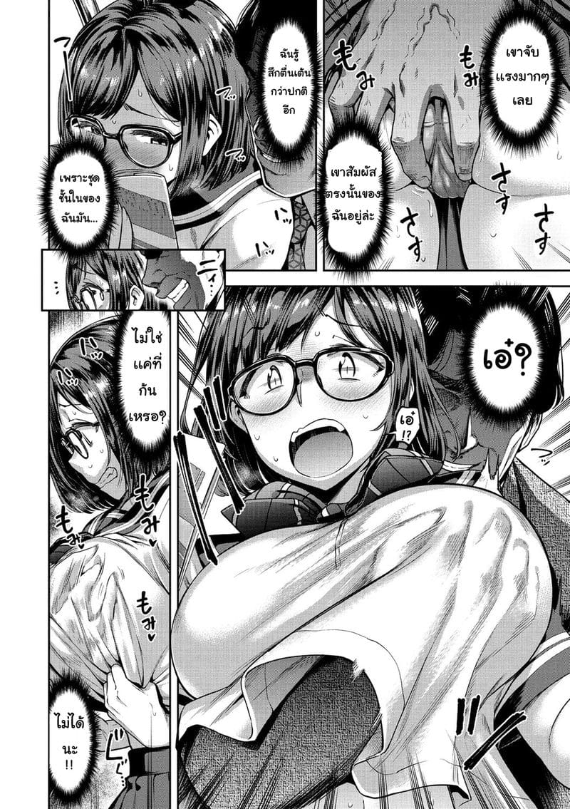 เธอไม่ใช่สเปคฉัน ภาพ 7