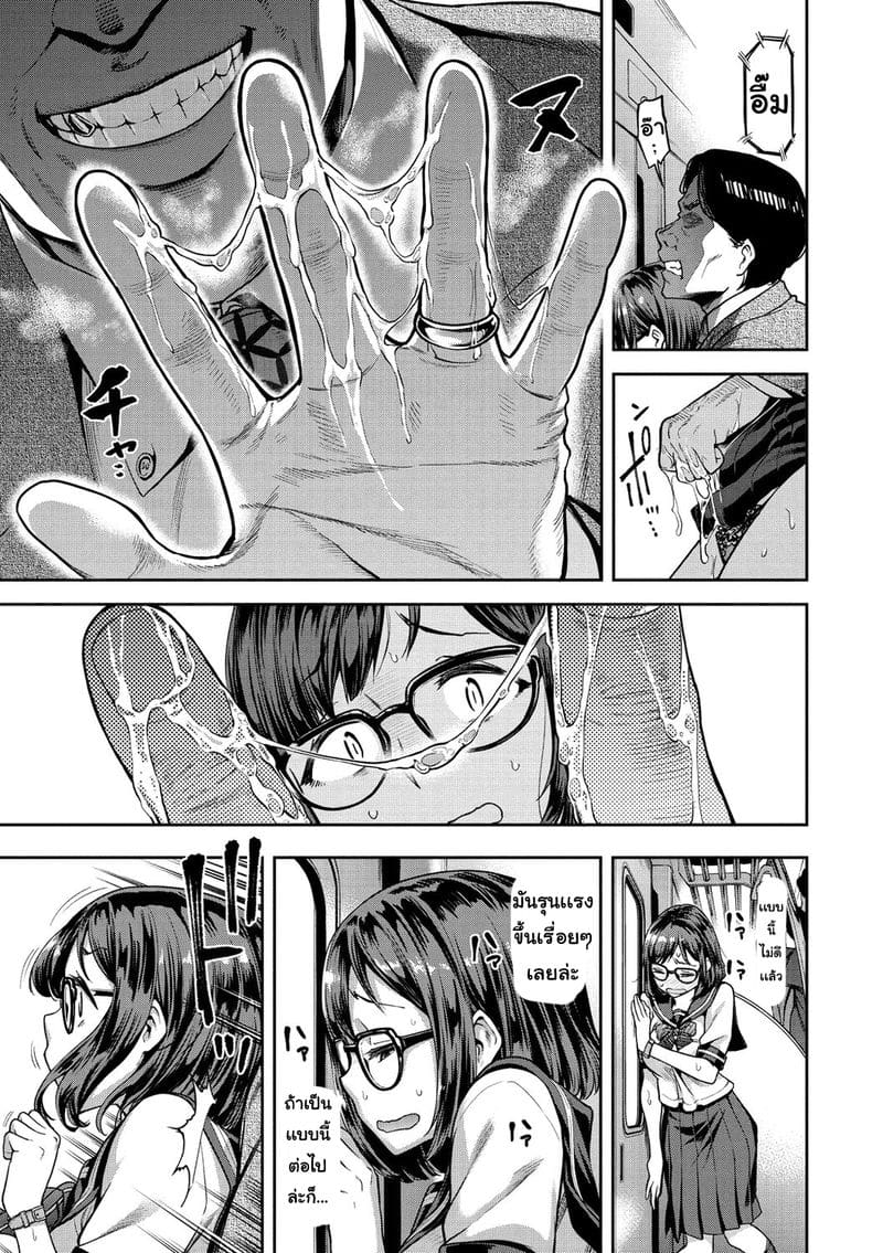เธอไม่ใช่สเปคฉัน ภาพ 10