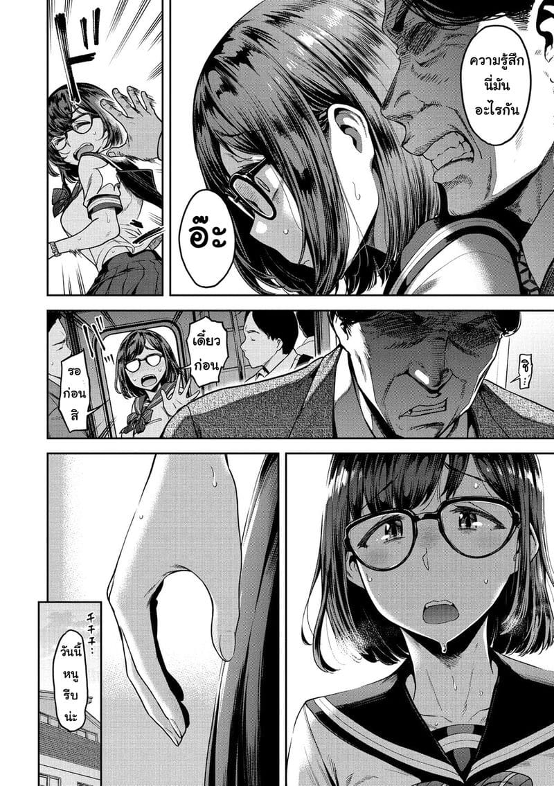 เธอไม่ใช่สเปคฉัน ภาพ 13