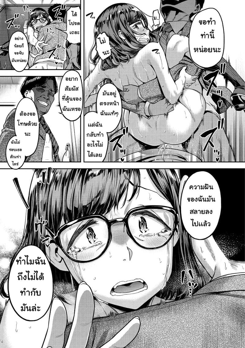 เธอไม่ใช่สเปคฉัน ภาพ 24