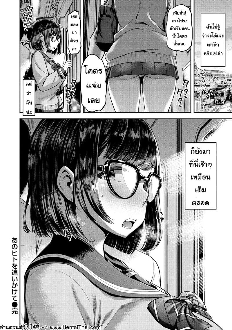 เธอไม่ใช่สเปคฉัน ภาพ 27