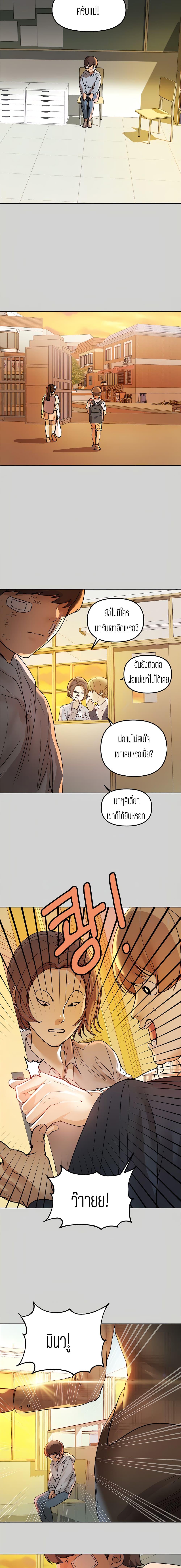 The Owner Of A Building ตอนที่ 3 ภาพ 1