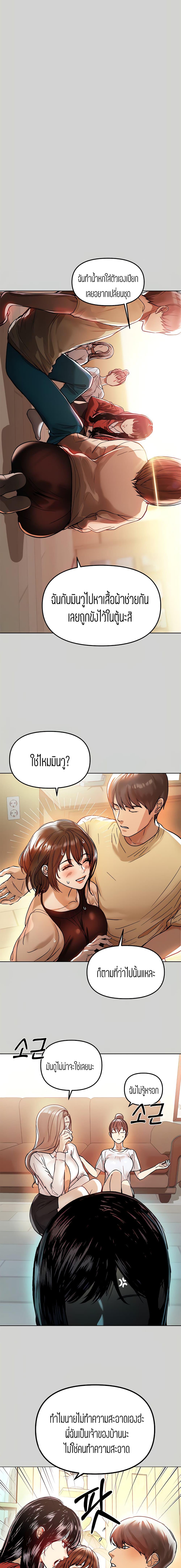 The Owner Of A Building ตอนที่ 3 ภาพ 14