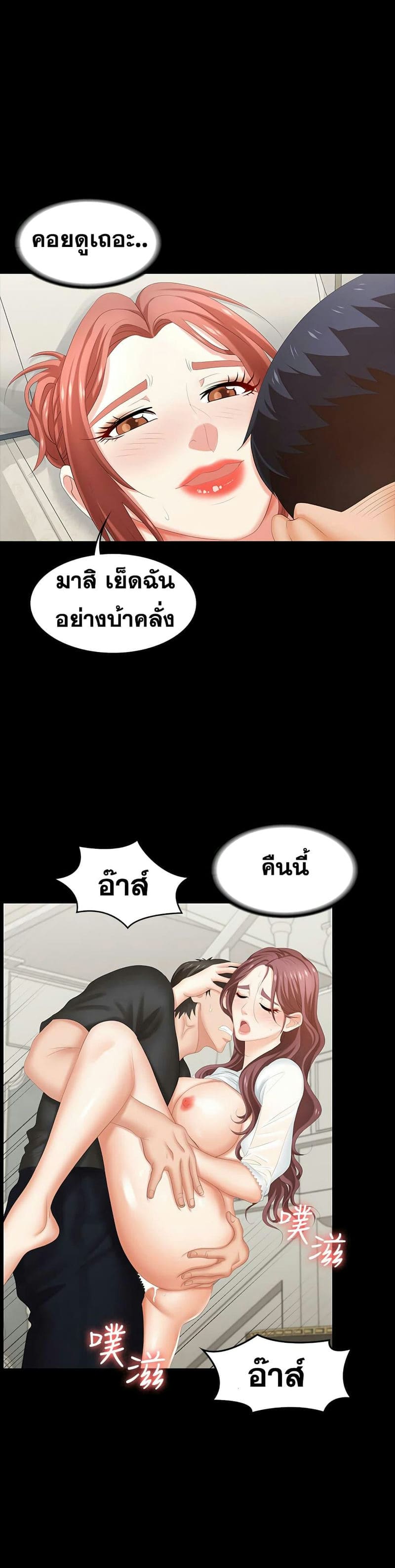 เปลี่ยนเมีย 30 ภาพ 1