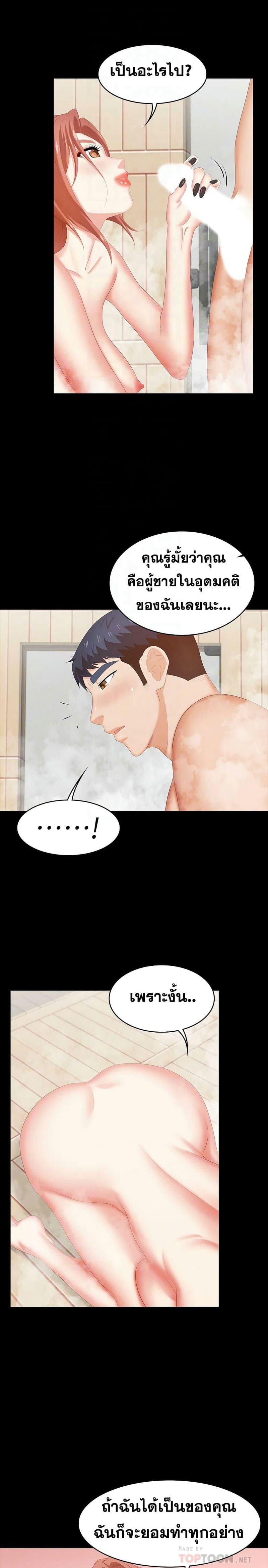 เปลี่ยนเมีย 30 ภาพ 12