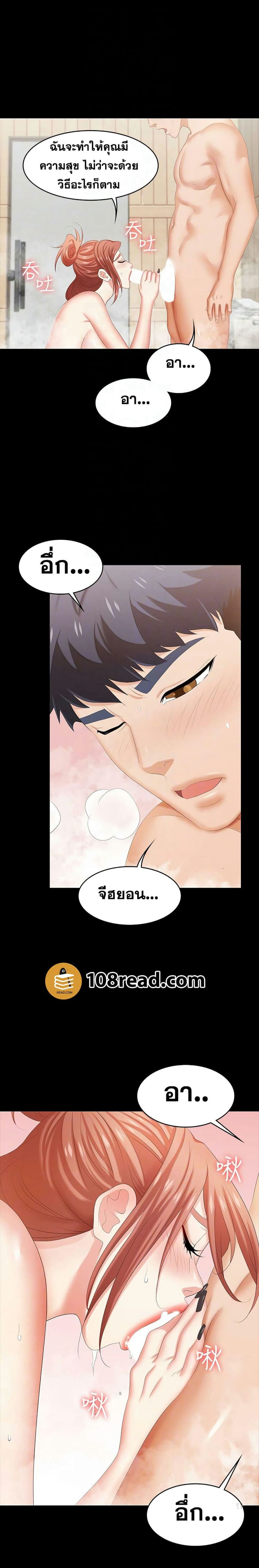 เปลี่ยนเมีย 30 ภาพ 14