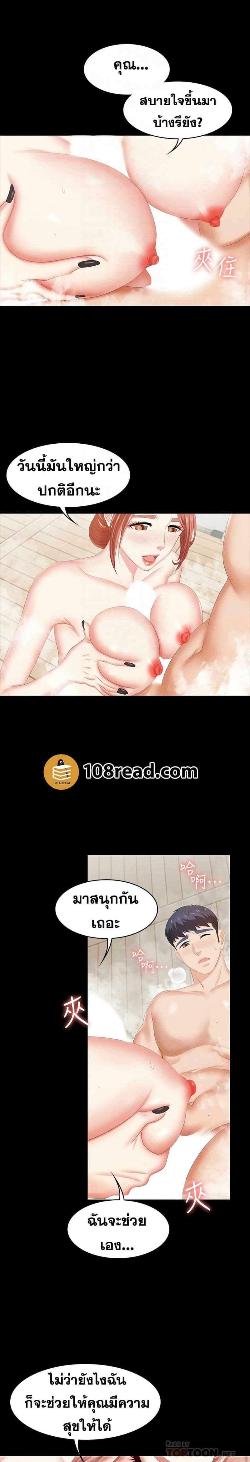 เปลี่ยนเมีย 30 ภาพ 16