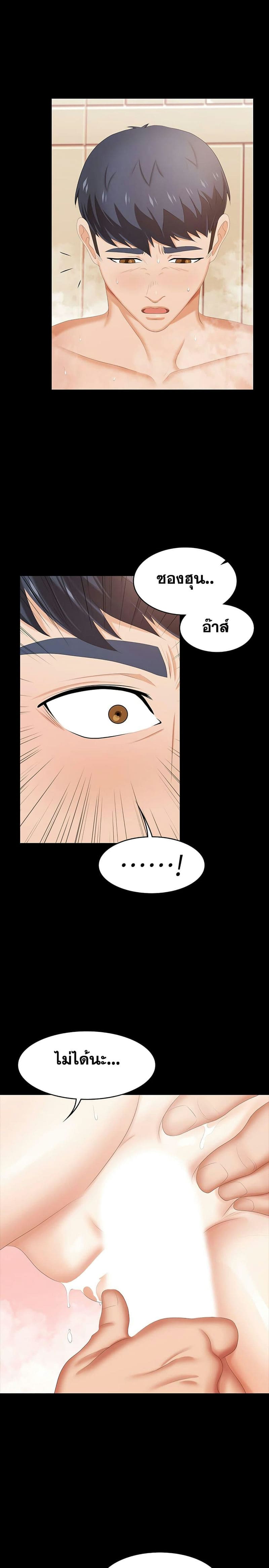 เปลี่ยนเมีย 30 ภาพ 20