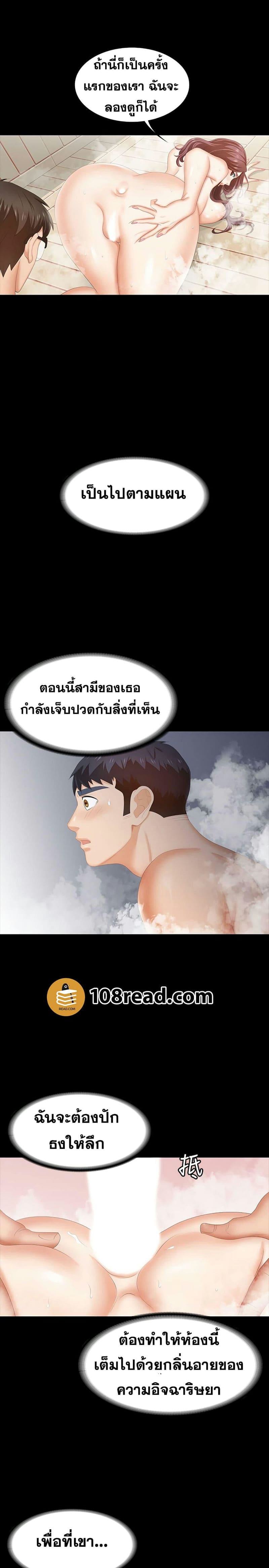 เปลี่ยนเมีย 30 ภาพ 24