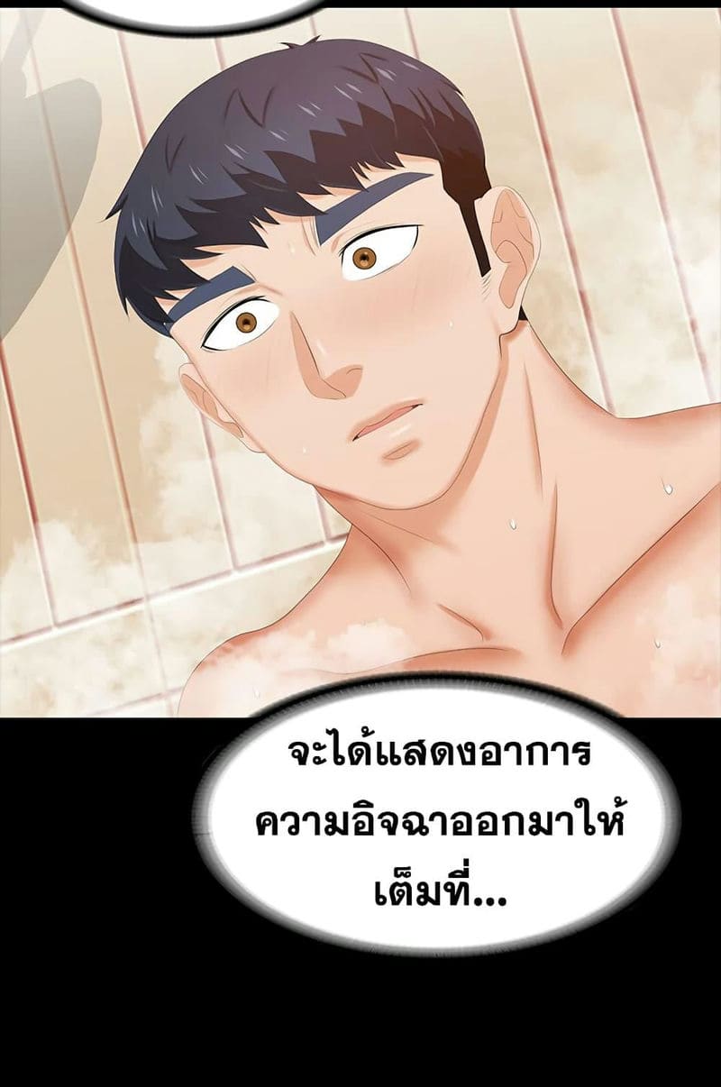 เปลี่ยนเมีย 30 ภาพ 25