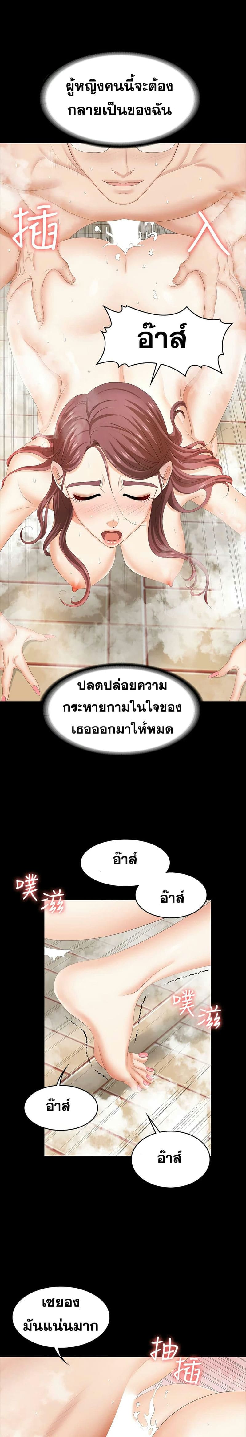 เปลี่ยนเมีย 30 ภาพ 26