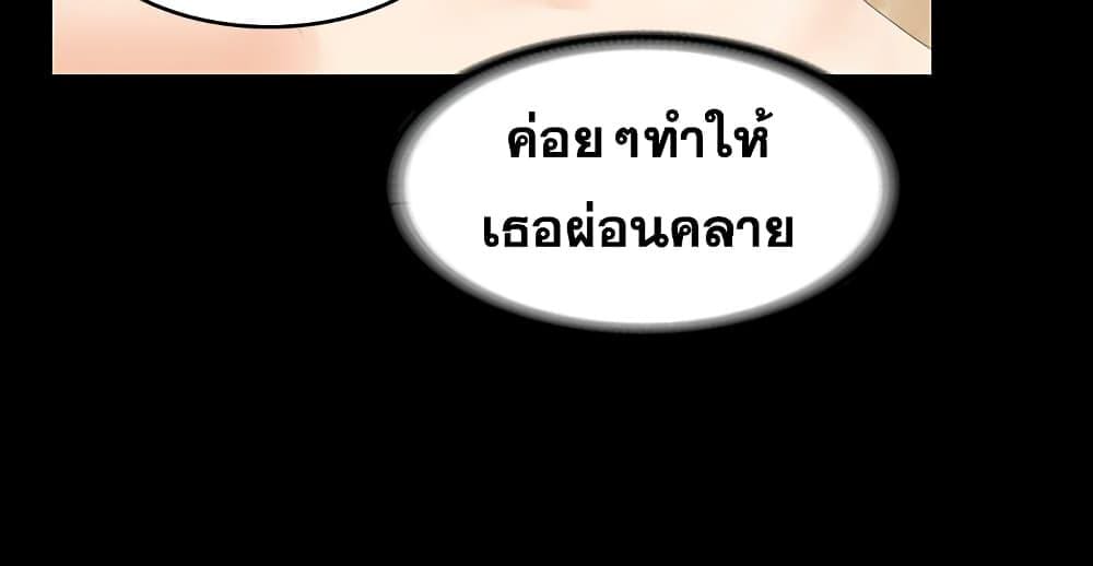 เปลี่ยนเมีย 30 ภาพ 29