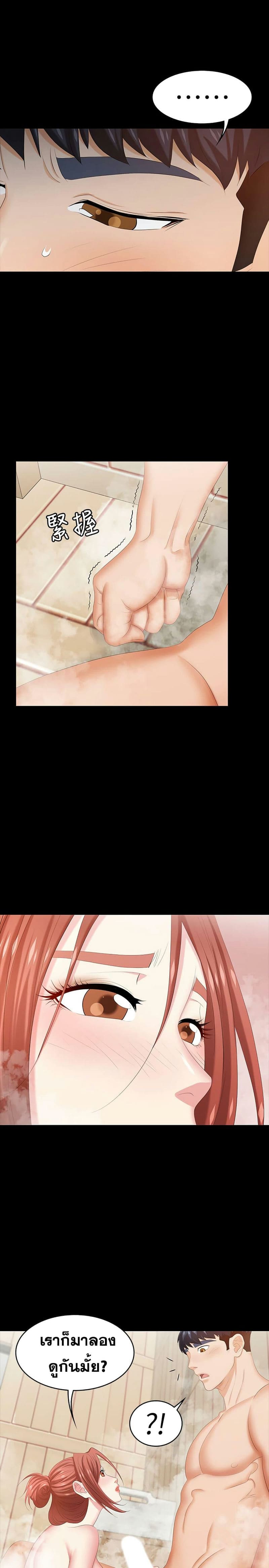 เปลี่ยนเมีย 30 ภาพ 34