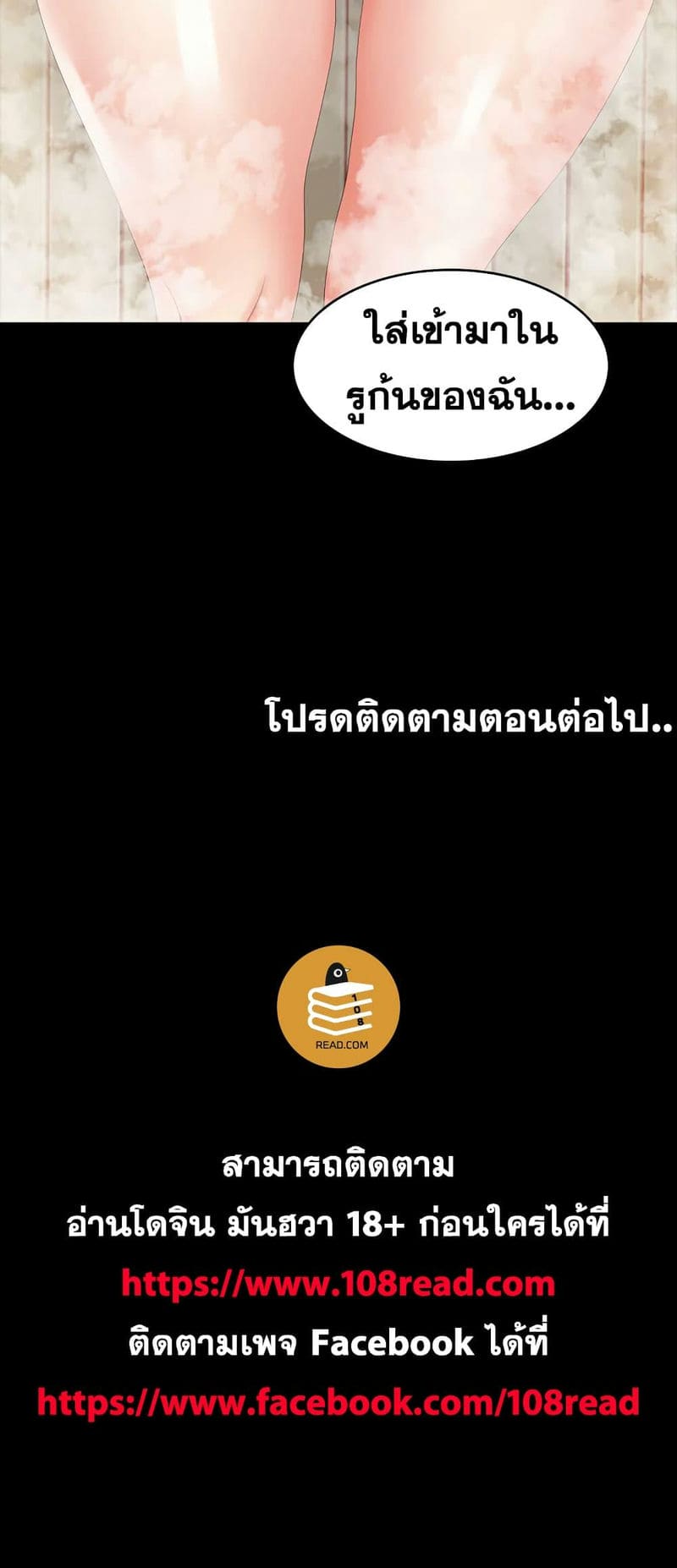 เปลี่ยนเมีย 30 ภาพ 37