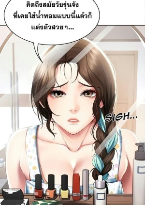 อ่านโดจิน ไดอารี่หอพัก 53 แปลไทย