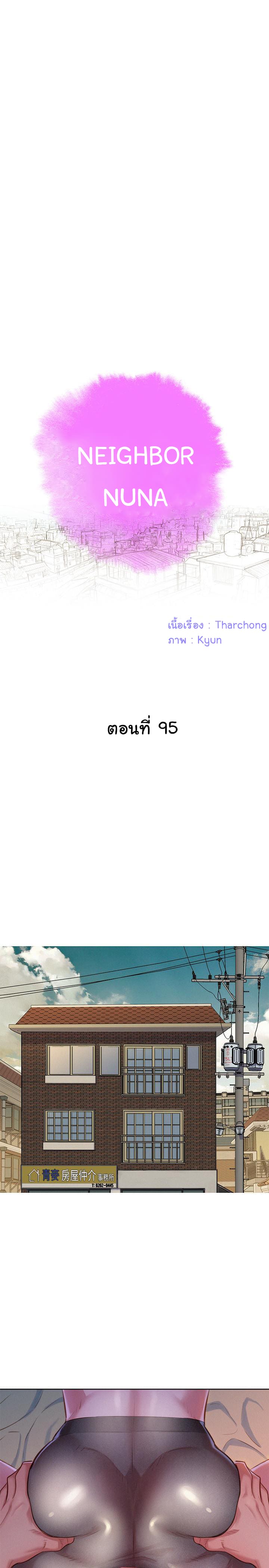 พี่สาวข้างบ้าน 95 ภาพ 1