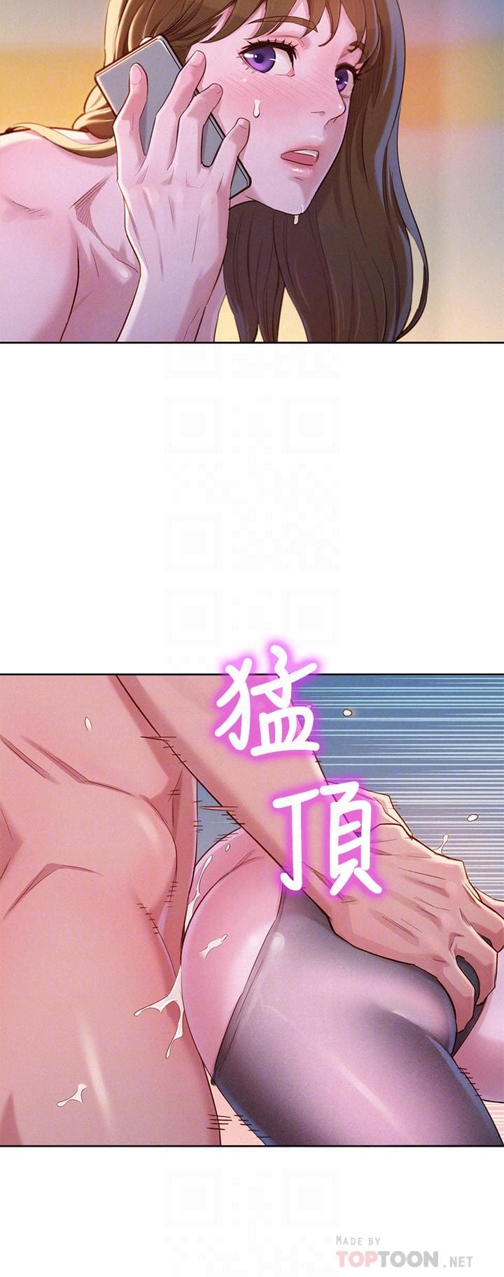 พี่สาวข้างบ้าน 95 ภาพ 3