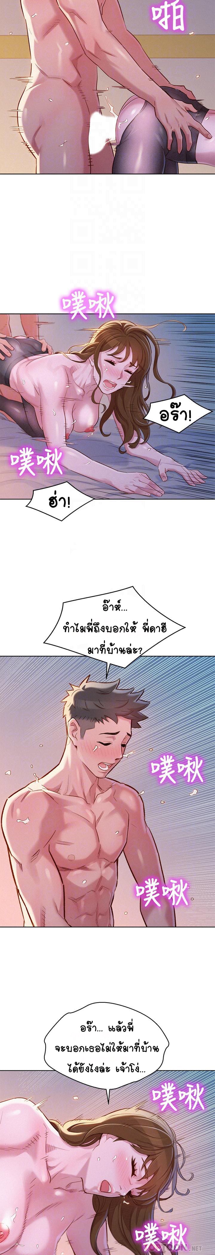 พี่สาวข้างบ้าน 95 ภาพ 5