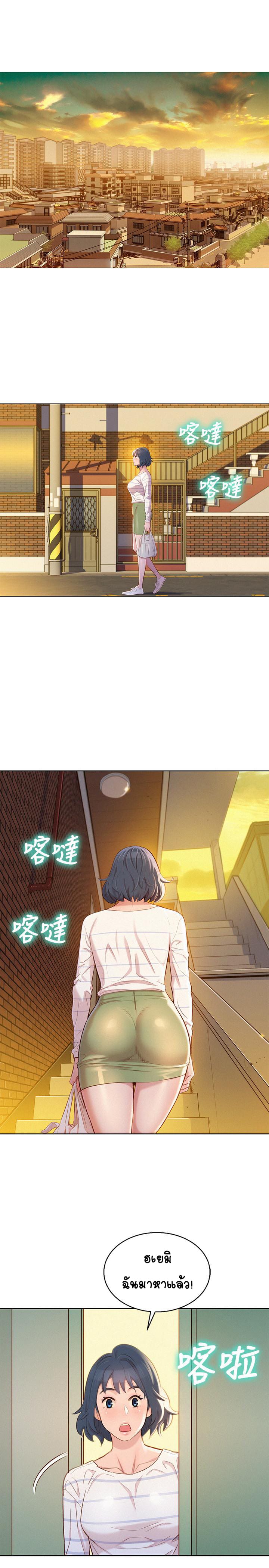 พี่สาวข้างบ้าน 95 ภาพ 14