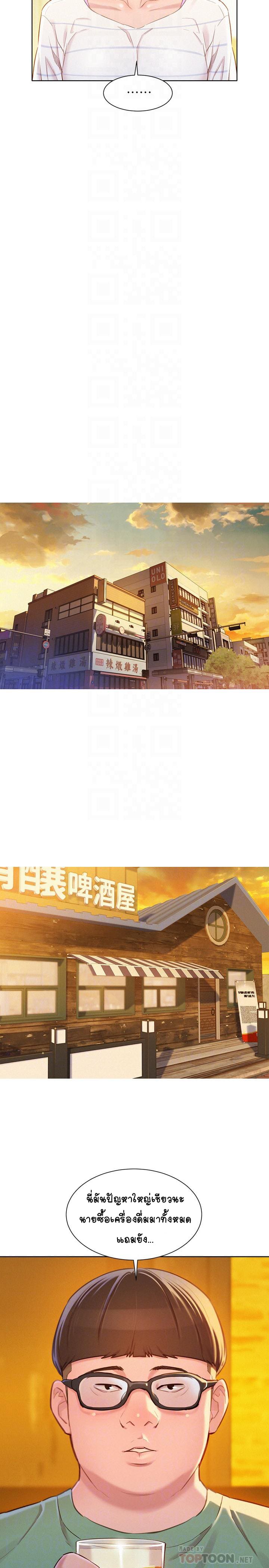 พี่สาวข้างบ้าน 95 ภาพ 17