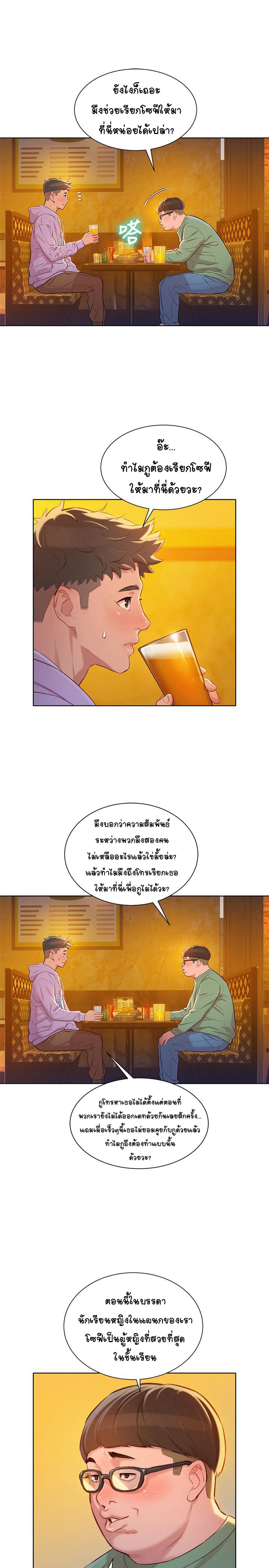 พี่สาวข้างบ้าน 95 ภาพ 19